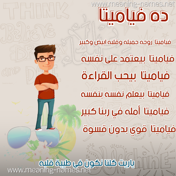 صور أسماء أولاد وصفاتهم